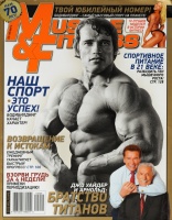 Арнольд Шварценеггер (Arnold Schwarzenegger) - сканы из разных журналов - 3xHQ KM7LXjdA