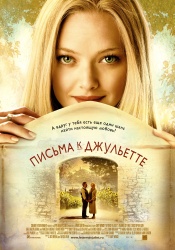 Amanda Seyfried - постеры и промо стиль к фильму "Letters to Juliet (Письма к Джульетте)", 2010 (9xHQ) VjTgGcck