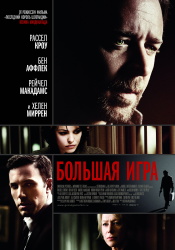 Russell Crowe - Поиск XQPM72jH